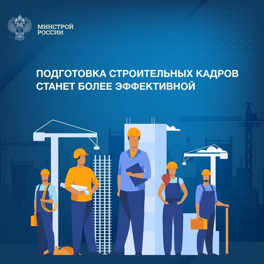 Опрос: Кадровый потенциал строительной отрасли