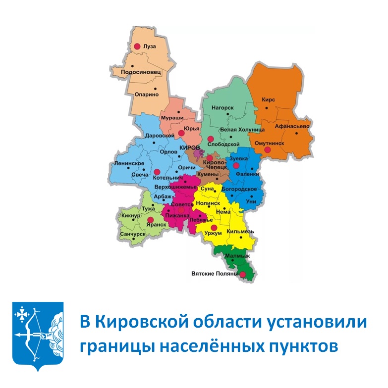 Итоги работы по установлению границ населенных пунктов