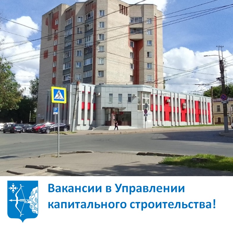 На базе Управления капитального строительства создан отдел информационных технологий управления проектами государственного заказчика