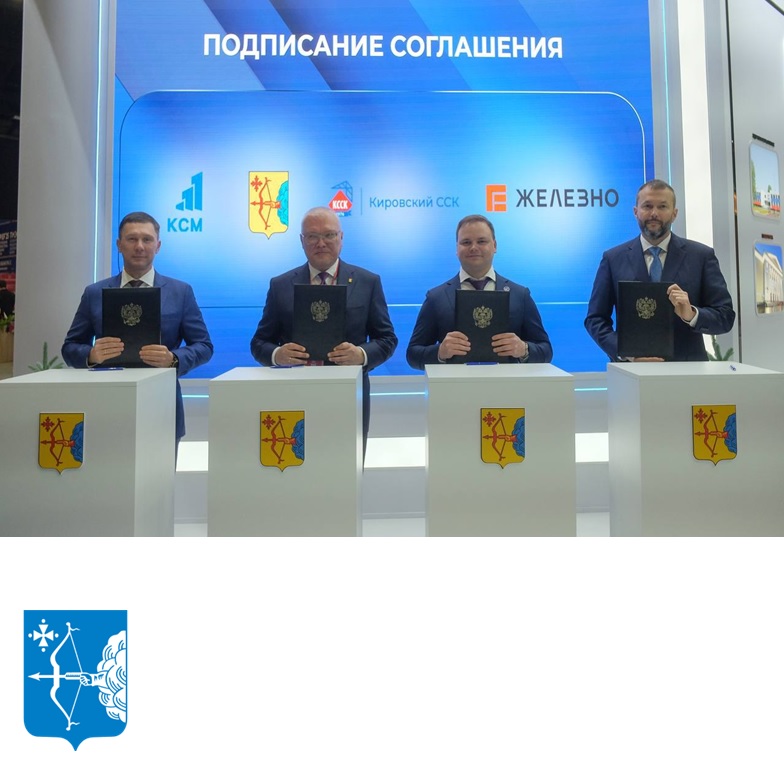 В Кирове появится новый современный микрорайон