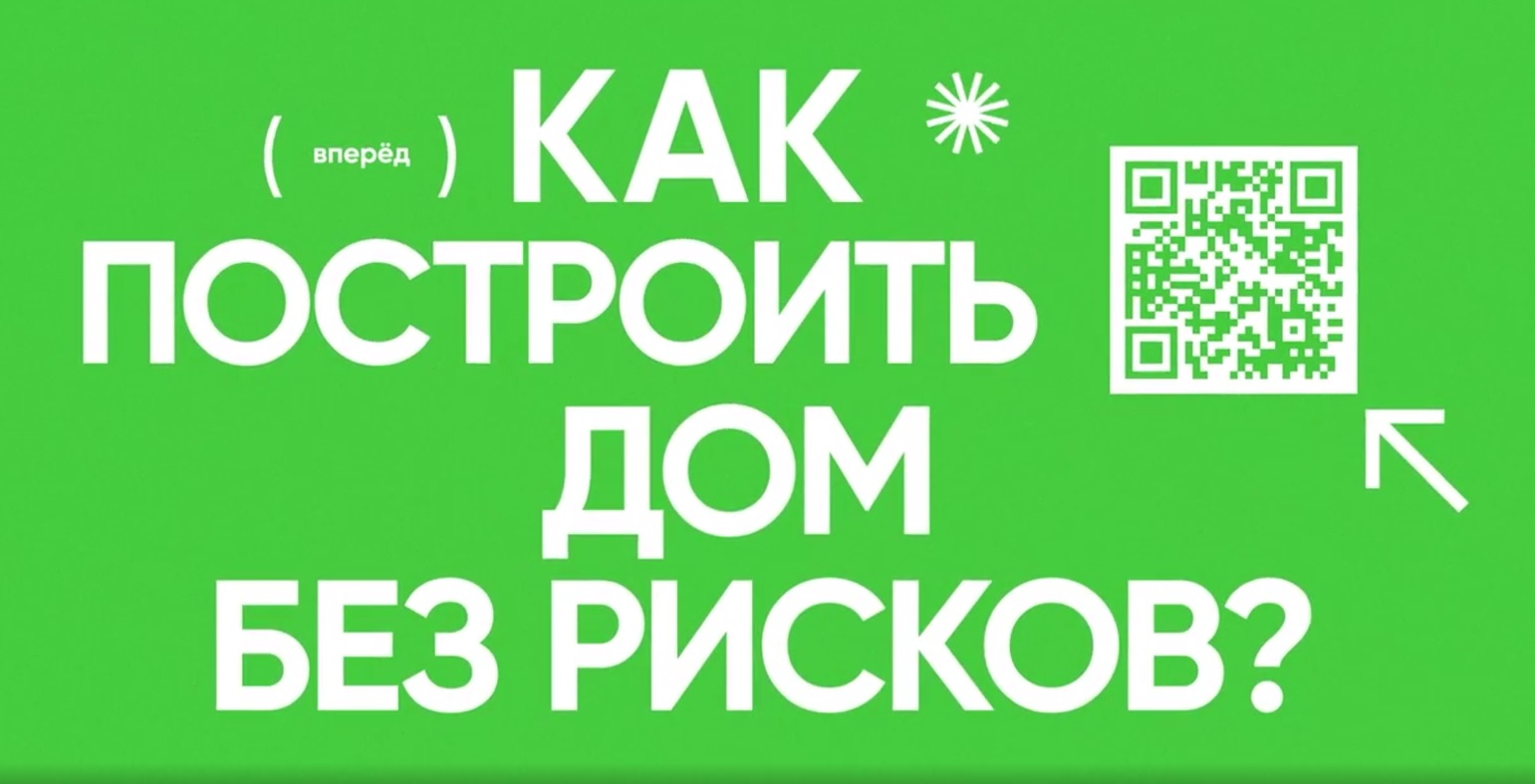 Как построить дом без рисков? Безопасность средств с эскроу!