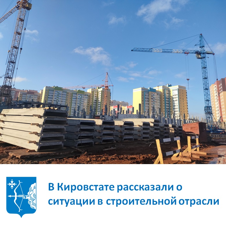 Кировстат представил доклад о финансовом состоянии организаций региона