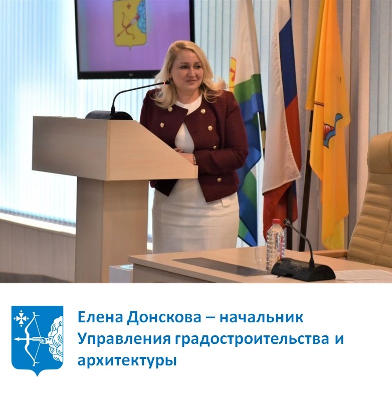 Елена Донскова утверждена на должность начальника управления градостроительства и архитектуры администрации г.Кирова.