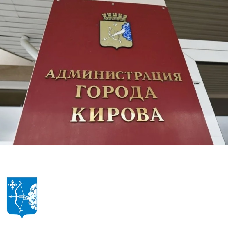 В Кирове разыскивают собственников аварийного жилья