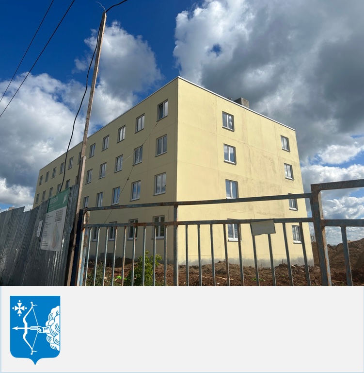 В Омутнинске строятся три дома для переселения из аварийного жилья