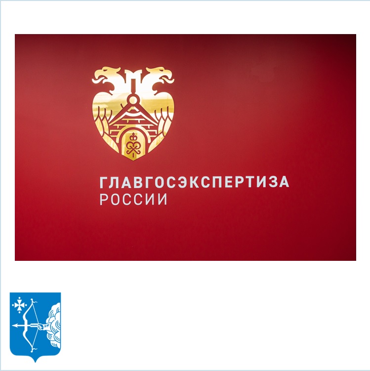 Приглашаем на программу повышения квалификации от Главгосэкспертизы России