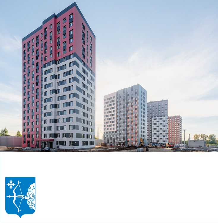 Утверждена государственная программа Кировской области «Строительство»