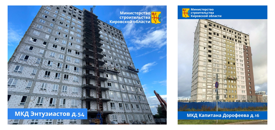 Для переселения из аварийного жилья в Кирове строятся дома на ул. Дорофеева и Энтузиастов