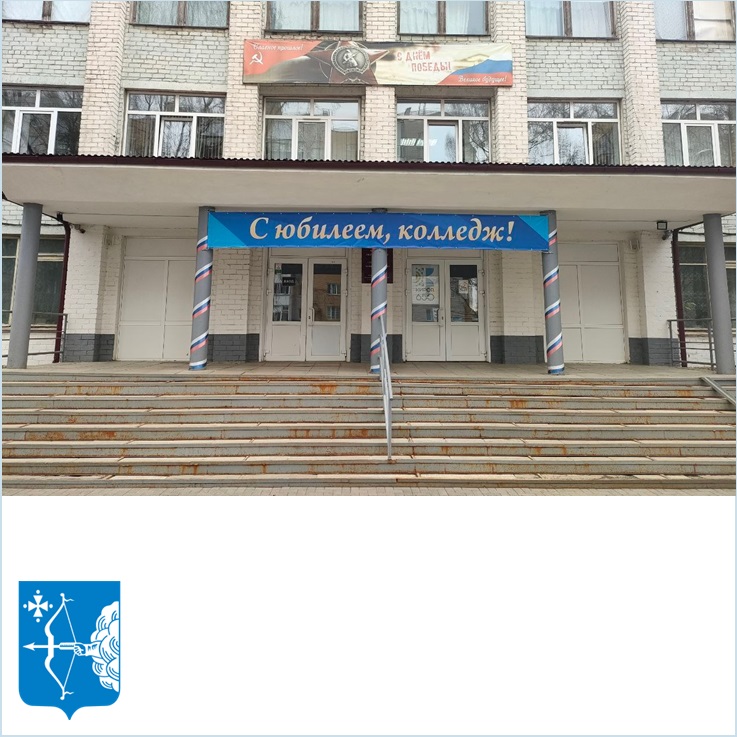 Кировский строительный колледж отметил 55-летний юбилей