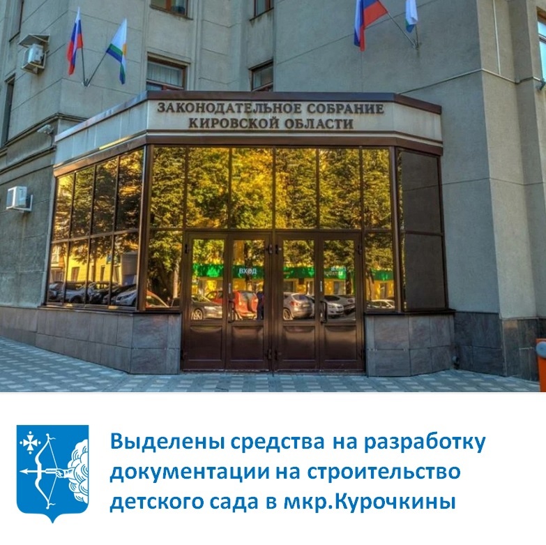 Депутаты Заксобрания области внесли изменения в Закон «Об областном бюджете на 2023 год и на плановый период 2024 и 2025 годов»