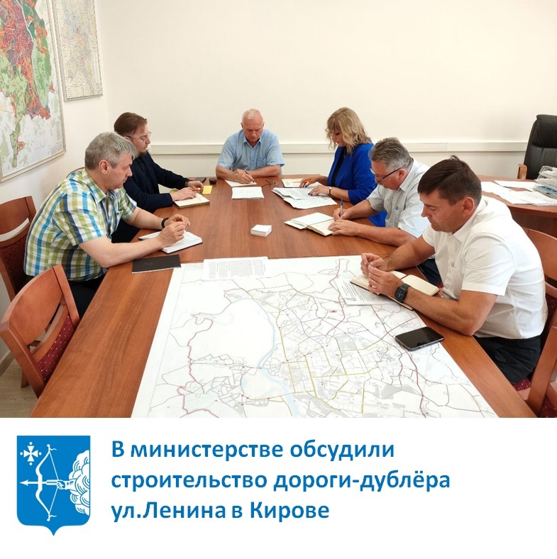 В министерстве обсудили строительство дороги-дублёра ул.Ленина
